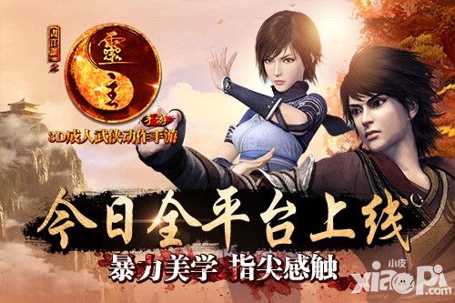 画江湖之灵主上线 