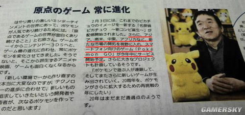 《口袋妖怪：GO》确认登陆亚洲！别说了先来发中文