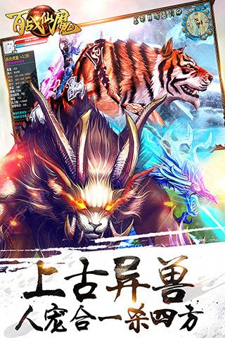 百战仙魔1