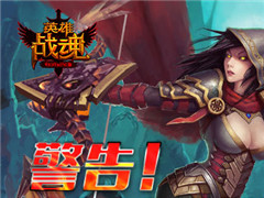 小编再评《英雄战魂》 神匠成长记 