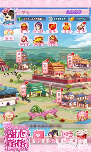 甜心格格画面 