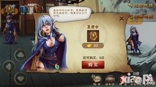 三国之刃新天工塔 