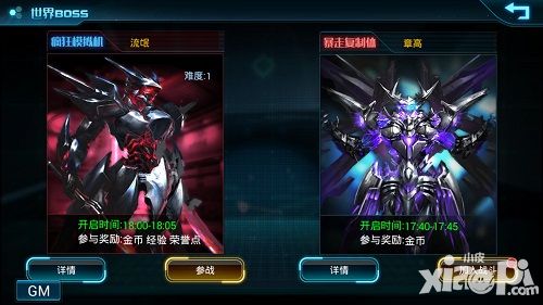 奖励无限 《星战风暴》最强世界BOSS攻略