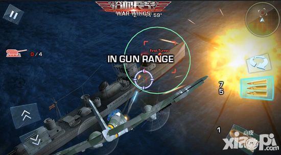 浴血长空武器 