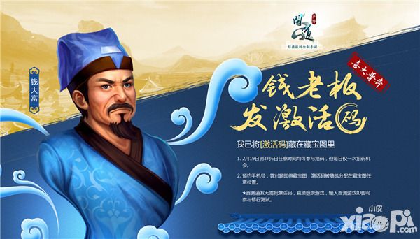 问道手游
