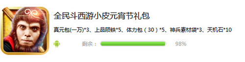 手游礼包