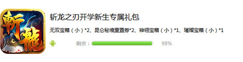 手游礼包