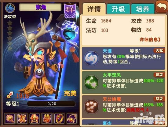 私奔到三国武将