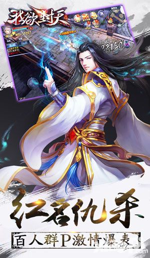 我欲封天测试 