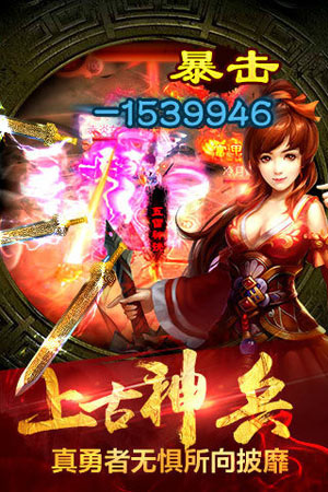 仙魔传奇3