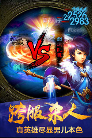 仙魔传奇1