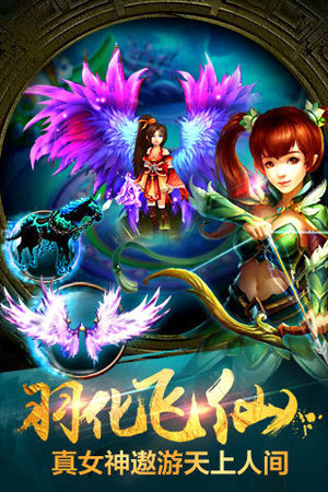 仙魔传奇2
