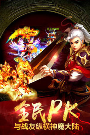 仙魔传奇5