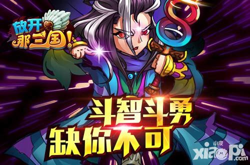 放开那三国元宵节活动