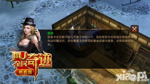 全民奇迹冰风谷