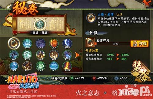 火影忍者元宵节活动