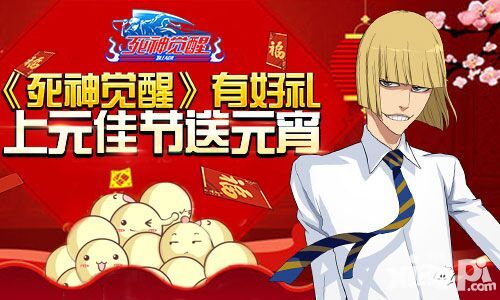 小皮手游元宵活动