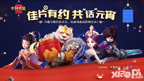 小皮手游元宵活动