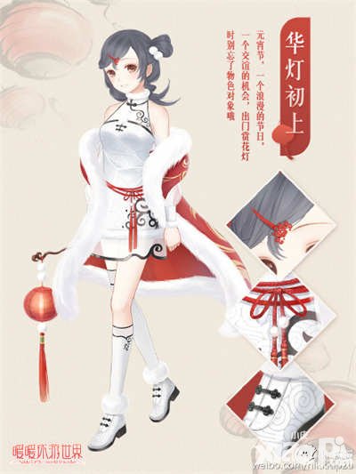 小皮手游元宵活动