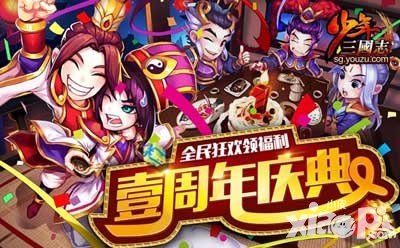 小皮手游元宵活动