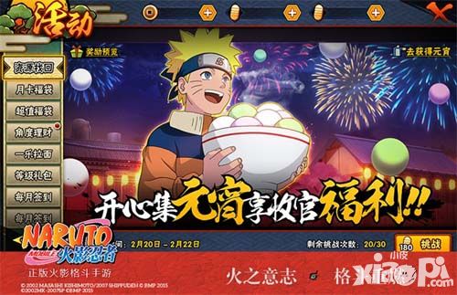 小皮手游元宵活动
