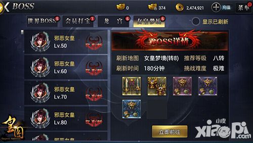 皇图新版