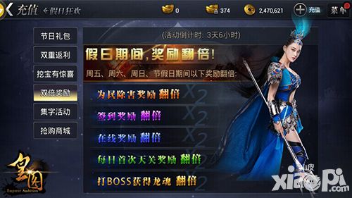 皇图新版