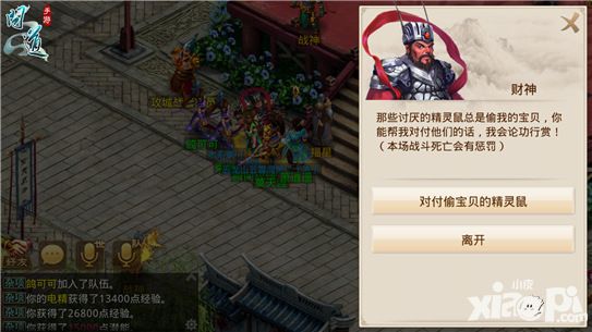 问道二测