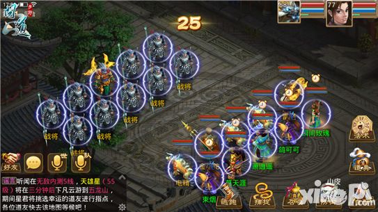 问道二测