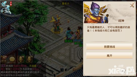 问道二测