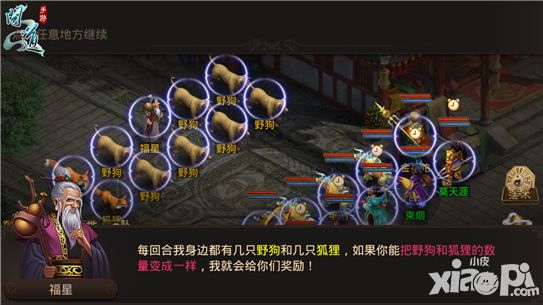 问道二测