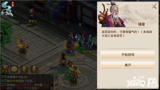 问道二测