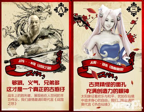霸道天下代言人