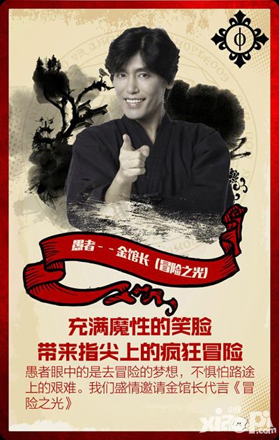 霸道天下代言人