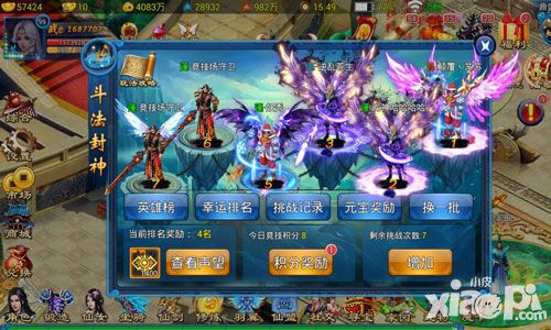 天天爱仙侠斗法封神