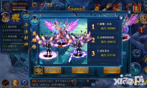 天天爱仙侠斗法封神