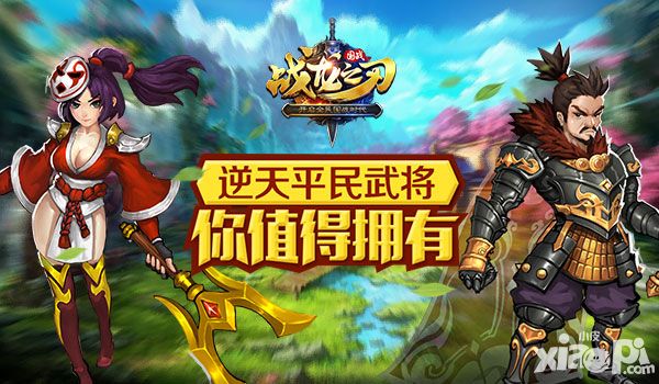 战龙之刃攻略