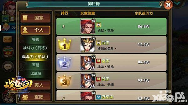 战龙之刃攻略