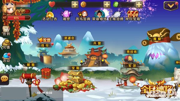 全民神将元宵活动