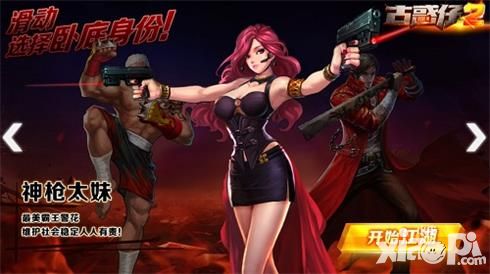 古惑仔2职业