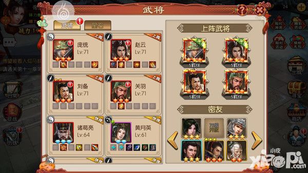 关云长通关攻略