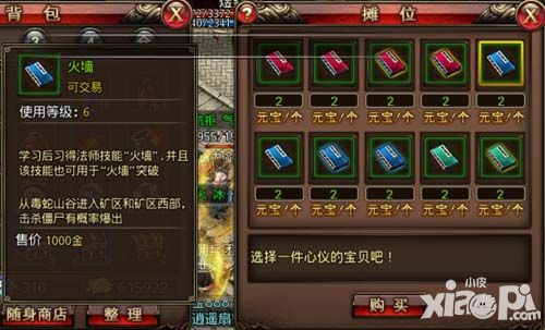 沙巴克传奇玩法