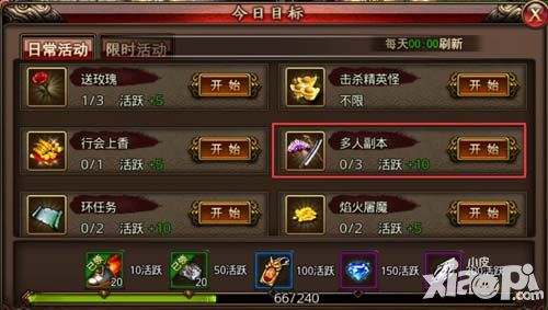 沙巴克传奇技能 