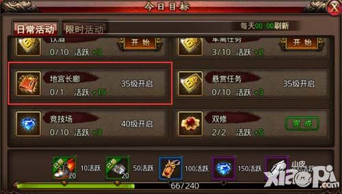 沙巴克传奇技能 