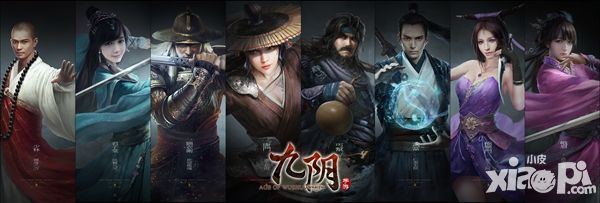 九阴门派 