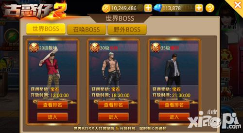 古惑仔2内测