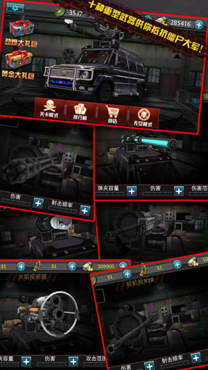 战车暴尸王2