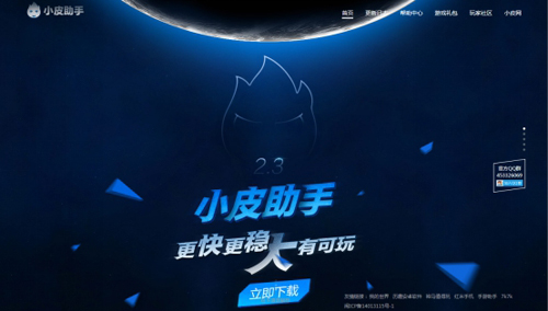 《球球大作战》电脑版安装图文教程
