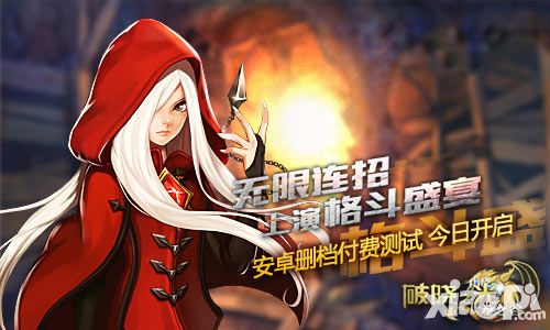 破晓之光删档内测