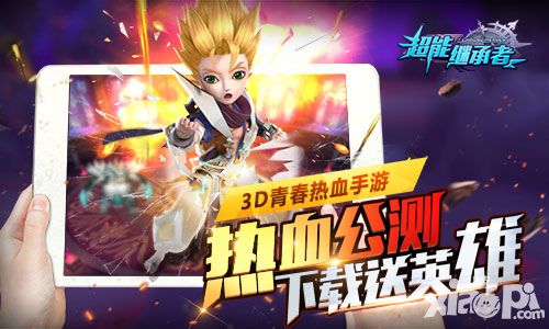 超能继承者新春版